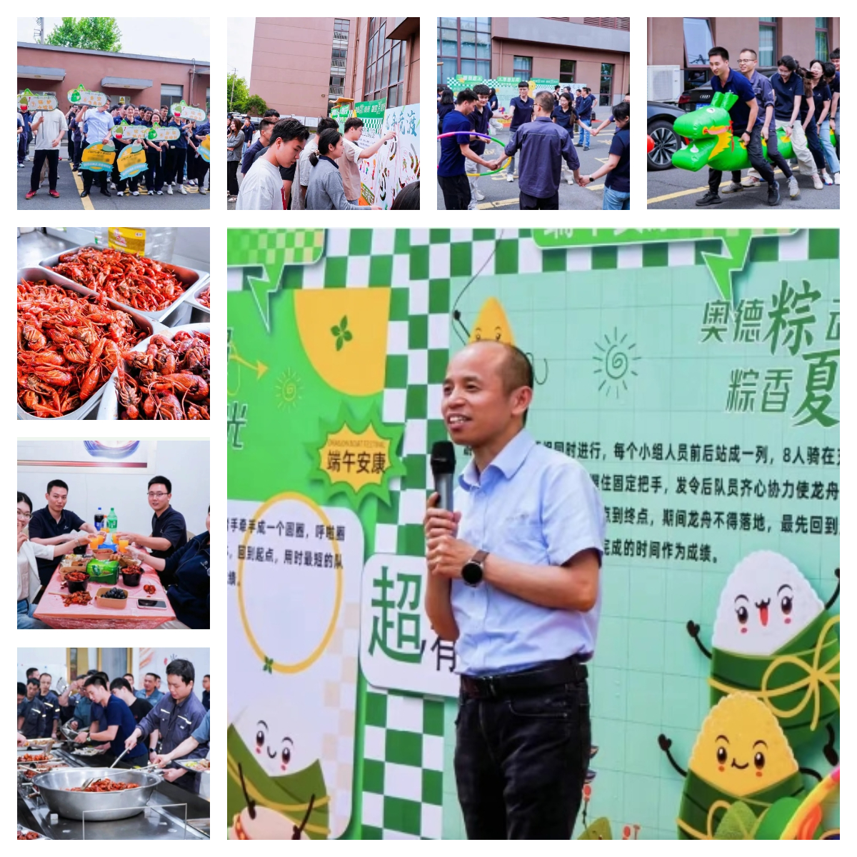 濃情端午，“粽”享歡樂(lè)——奧德高端裝備端午游園會(huì)×龍蝦啤酒節(jié)火熱來(lái)襲！